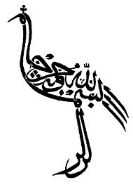 190px-Caligrafia_arabe_pajaro